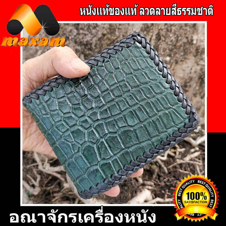 กระเป๋าสตางค์-2-พับ-หนังจระเข้เเท้สีเขียว-เเถมโคมไฟ-led-crocodile-genuine-leather-dark-green-หนังจระเข้แท้ๆ-สีเขียว-มรกตเข้มสดใส