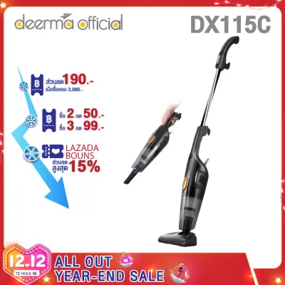 Deerma เครื่องดูดฝุ่น DX115C เครื่องดูดฝุ่นในบ้าน Vacuum Cleaner ที่ดูดฝุ่น แรงดูด15KPA แบบมือถือ เครื่องดูดฝุ่น(2in1) [รับประกัน 1 ปี]