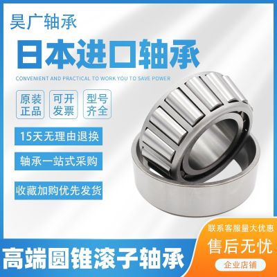 Imported NSK tapered tapered roller bearings HR33011 33012 33013 33014 33015 33016