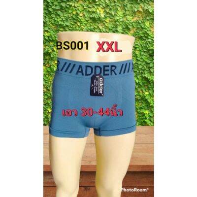 กางเกงในชาย Adder #XXL กางเกงในบ๊อกเซอร์  ไซส์ใหญ่ ไร้รอยต่อ ไร้ตะเข็บ  กางเกงในผู้ใหญ่ เอว 34-44นิ้ว