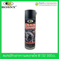 Bosny B132 สเปรย์ล้างทำความสะอาดโซ่ สเปรย์ล้างโซ่ บอสนี่ ขนาด 500 ml Chain Cleaner