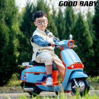 GOOD BABY รถแบตเตอรี่เด็ก มอไซต สุดเท่ห์  มี 4 สีสวยงาม รถไฟฟ้าเด็ก