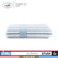 RT ผ้าขนหนู Frolina   เช็ดตัวสำหรับผู้ใหญ่ ขนาด 27x54 นิ้ว  ดีไซน์  Stripe01 ผ้าเช็ดตัว ผ้าเช็ดหน้า