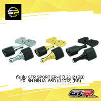 กันล้ม GTR SPORT ER-6 ปี 2012