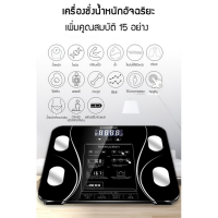 LuckyWd  เครื่องชั่งน้ำหนักอัจฉริยะ Glass Smart คูณสมบัติมากกว่า 15 อย่าง เครื่องชั่งน้ำหนักบุคคลแบบดิจิตอล เครื่องวัดน้ำหนัก ที่ชั่งน้ำหนัก ตาชั่ง ตราชั่งน้ำหนัก ตราชั่งกิโล เครื่องชั่งน้ำหนักคน เครื่องชั่ง นน เครื่องชั่งน้ำหนัก ตาชั่งน้ำหนัก