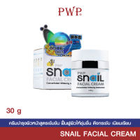 PWP SNAIL FACIAL CREAM