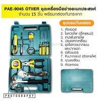 เครื่องมือช่าง PAE 9045 OTIIER ชุดเครื่องมือช่าง  15 in 1