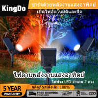 ไฟปักสนามโซล่าเซลล์ โคมไฟสนาม ไฟตกแต่งสวน พลังงานแสงอาทิตย์ 7LED ใช้ในสวน