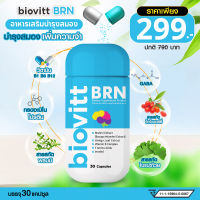 (New)!!สินค้า biovitt BRN!! แคปซูล และความจำ สมองไบร์ท จำ ไว ( 1 กระปุก 30 แคปซูล )