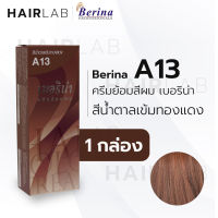 พร้อมส่ง - Berina A13 เบอริน่า A13 สีย้อมผม สีน้ำตาลเข้มทองแดง ยาย้อมผม ปิดผมหงอก ปิดผมขาว ครีมเปลี่ยนสีผม ราคาถูก