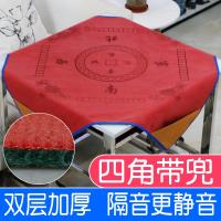 ☇┇ Muffling Mahjong Blanket Mahjong Tablecloth Thickened Mahjong Mat Mute Square Hand Rub Mahjong Tablecloth