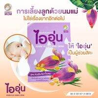 ไออุ่น Warm Hug Herbal Drink น้ำหัวปลีผง น้ำหัวปลี ชาหัวปลี หัวปลีผง กระตุ้นน้ำนม เพิ่มน้ำนม สูตร หัวปลี+ขิง+ใบเตย(1 กล่อง/10ซอง)