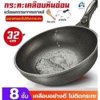 ?สินค้าขายดี? [กระทะรุ่น1 (F1)]กระทะเทฟล่อนกระทะเคลือบหินอ่อนกระทะ◐✚♘กระทะเคลือบหินอ่อน กระทะไฟฟ้า ทรงลึก 32 ซม พร้อมตะหลิวไม้และฝากระทะ ใช้กับเตาแม่เห