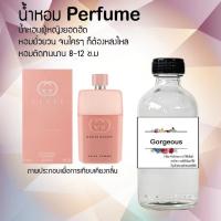 น้ำหอมสูตรเข้มข้น กลิ่น(จอเจียส) ขนาด120 ML