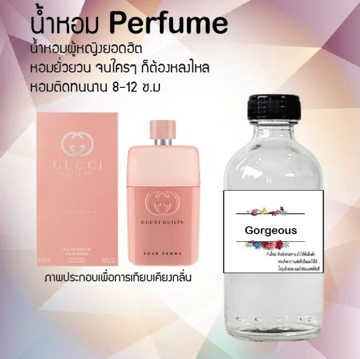 น้ำหอมสูตรเข้มข้น-กลิ่น-จอเจียส-ปริมาณ-120-ml-จำนวน-1-ขวด-หอม-ติดทนนาน