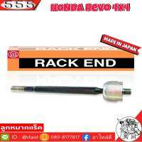 ส่งฟรี 555 ลูกหมากแร็ค TOYOTA RVEO 4WD ตัวสูง รหัส SR-A120 ( 1ตัว ) MADE IN JAPAN 100% ลูกหมากแร็ค ลูกหมากคันชักยาว ไม้ตีกลอง