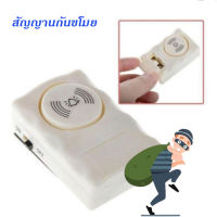 ตัวส่งเสียงสัญญานกันขโมย ติด ตามประตู หน้าต่าง Window/Door Entry alarm MC06-1