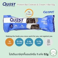 Quest Nutrition Crispy Protein Bar Cookies &amp; Cream 1 Bar 52g. โปรตีนบาร์ คุกกี้แอนด์ครีม 1 แท่ง 52g. C&amp;C