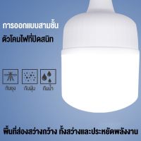 MP ส่งฟรี โซล่าเซลล์ ไฟตุ้มโซล่าเซลล์ หลอดไฟ LED  ไฟฉุกเฉิน ใช้สำหรับตลาดกลางคืน ไฟถนน ไฟกลางแจ้ง โคมไฟติดผนัง โคมไฟสนาม กันน้ำ