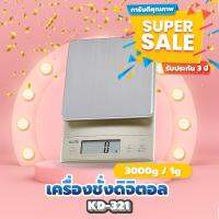 DIG  เครื่องชั่งอาหาร เครื่องชั่งสูตรอาหาร ระบบดิจิตอล รุ่น KD-321 ยี่ห้อ TANITA เครื่องชั่งดิจิตอล  เครื่องชั่งน้ำหนัก