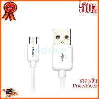 ??HOT!!ลดราคา?? สายชาร์จ Cable USB To Micro USB (MU01-800) "PISEN" White ##ชิ้นส่วนคอม อุปกรณ์คอมพิวเตอร์ เมนบอร์ด หน้าจอ มอนิเตอร์ CPU เม้าท์ คีย์บอร์ด Gaming HDMI Core Laptop