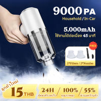 9000PA เครื่องดูดในรถ มีถุงเก็บฝุ่น Cordless เครื่องดูดฝุ่นไร้สาย มีการรับประกัน Car Vacuum Cleaner ดูดฝุ่นรถยนต์ เครื่องดูดฝุ่นในรถยนต์ เครื่องดูด