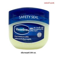 Vaseline Pure Repairing Jel  original 100% วาสลีน เพียว รีแพรริ่ง เจลลี่ ปิโตรเลี่ยม บำรุงผิวแห้ง เก็บความชุ่มชื่น