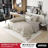 Frolina Microtex 5 ฟุต Queen 6 ชิ้น (ชุดผ้าปู+ผ้านวม) 330 เส้นด้าย - Design Vol.7