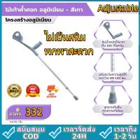 ไม่เป็นสนิม พกพาสะดวก ไม้เท้า ไม้ค้ำศอก อลูมิเนียม ปรับระดับได้ Adjustable Elbow Crutch