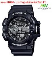 Casio G-Shock นาฬิกาข้อมือผู้ชาย สายเรซิ่น รุ่น GA-400GB-1A  สีดำ ของแท้100%  ประกันศูนย์เซ็นทรัลCMG 1 ปี