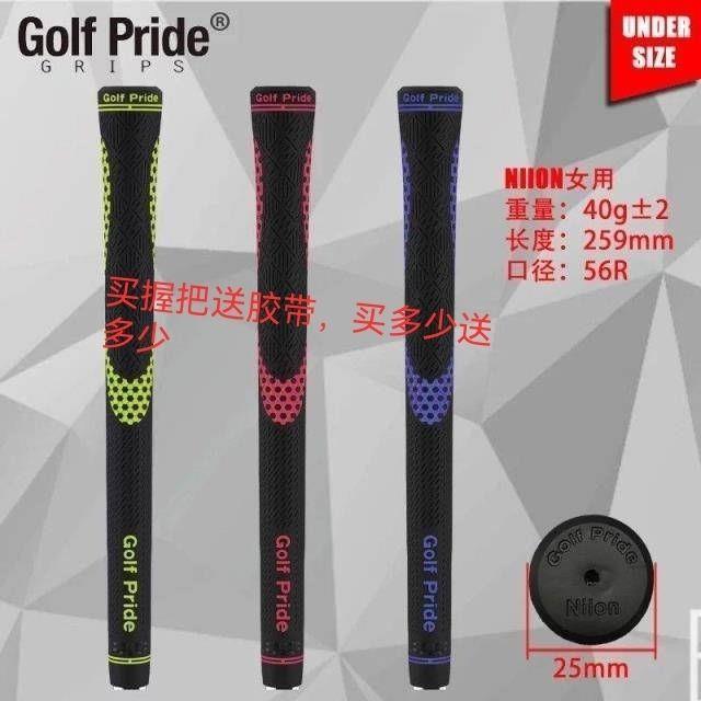 original-golf-club-golf-grip-new-ladies-special-grip-iron-grip-wooden-grip-handle-rubber-grip-cover
