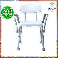 FASICARE เก้าอี้อาบน้ำ ปรับระดับได้ มีพนักพิงหลังและที่วางแขน จุกงกันลื่น แข็งแรง ทนทาน ไม่เกิดสนิม 365wecare Sาคาต่อชิ้น (เฉพาะตัวที่ระบุว่าจัดเซทถึงขายเป็นชุด)