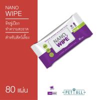 Nano Wipe ทิชชู่เปียกทำความสะอาดสำหรับสัตว์เลี้ยง อ่อนโยน ไม่มีแอลกกอฮอล์และพาราเบน (80 sheet)