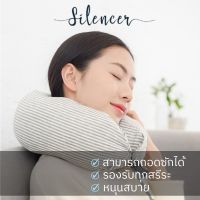 พกพาสะดวก✗ [Official Store] Silencer หมอนรองคอ