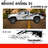 Car Sticker Pickup sticker Car sticker (Caps) Sticker logo COLORADO Black - Black mud pattern PVC sticker Chevrolet Colorado Chevrolet Colorado Sticker Mud Pattern Can be attached to all car models (1 set, 2 sides)