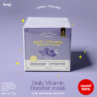 มาร์คหน้าสด YERPALL daily vitamin booster mask เยอร์พาล มาส์กหน้าทุกวันไม่ต้องล้างออก 1กระปุก 15กรัม