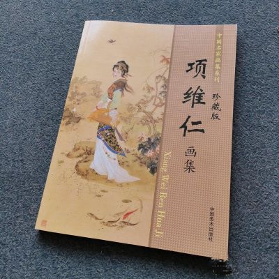 Traditional Chinese painting Gong Bi Ancient paintings of ladies character drawing art book by Weiren Xiang