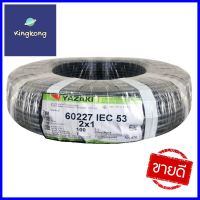 สายไฟ VCT IEC53 YAZAKI 2x1ตร.มม. 100 ม. สีดำELECTRIC WIRE VCT IEC53 YAZAKI 2X1SQ.MM 100M BLACK **ด่วน ของมีจำนวนจำกัด**