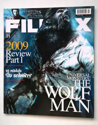 มือ2,นิตยสารเก่า FILMAX ฉบับ 31 มกราคม 2553 ปก Universal Monster THE WOLFMAN