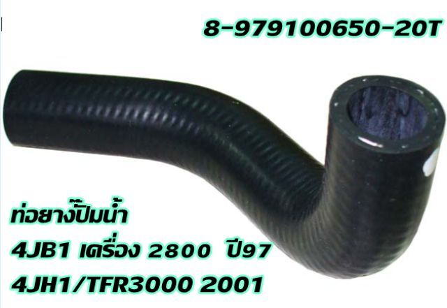 ชุดท่อน้ำ-d-max-03-เครื่อง-3000-ไม่คอม