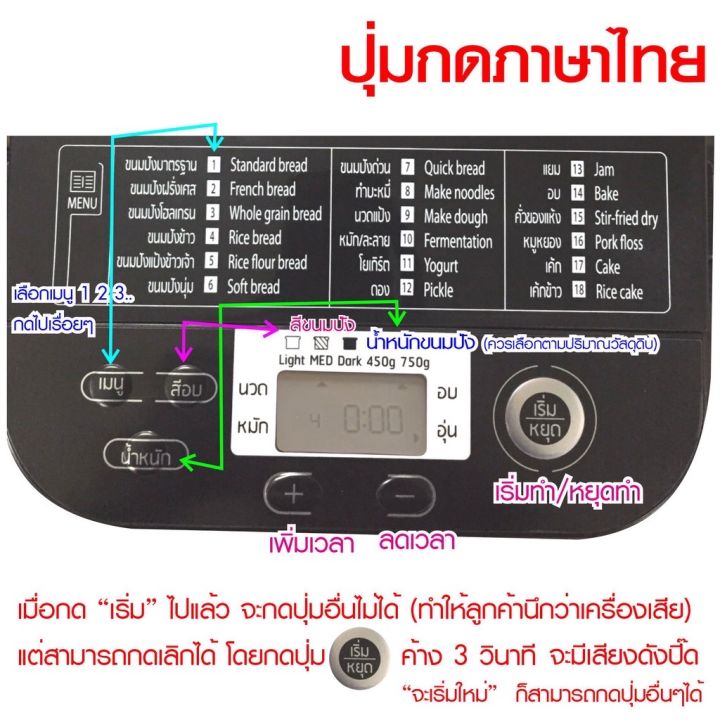 skg-เครื่องทำขนมปัง-1-5ปอนด์-อัตโนมัติ-ภาษาไทย-รุ่น-kg-631-สีม่วง