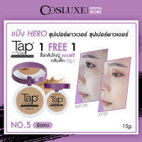 แป้งพัฟ Cosluxe TAP POWDER SEMI-FOUNDATION คอสลุคส์ แท็ป พาวเดอร์ เซมิ-ฟาวเดชั่น 15 กรัม แถมฟรี คอสลุคส์ แท็ป พาวเดอร์ เซมิ-ฟาวเดชั่น 5 กรัม