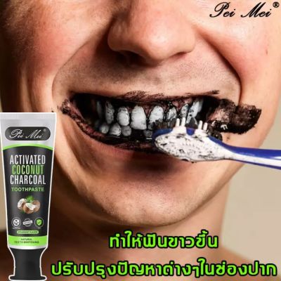 ยาสีฟันไวท์เทนนิ่ง 100gการฟอกสีฟันป้องกันฟันผุดูแลเหงือกทำความสะอาดช่องปาก ยาสีฟัน-6872