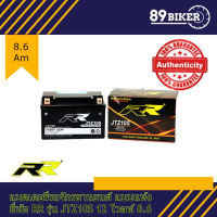 RR แบตเตอรี่ รุ่น JTZ10S (12V 8.6AH) แบบแห้ง (สำหรับรถจักรยานยนต์) : CBR500/650/1000 MT07 GSSX1000