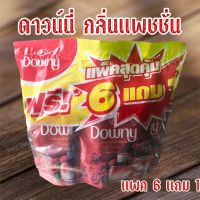 น้ำยาปรับผ้านุ่ม ดาวน์นี่ แพค6แถม1