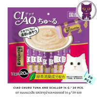 [WSP] Ciao Churu Tuna &amp; Scallop ขนมแมวเลีย เชา ชูหรุ ปลาทูน่าและหอยเชลล์ /SC-192 (แพ็ค 20 ซอง)