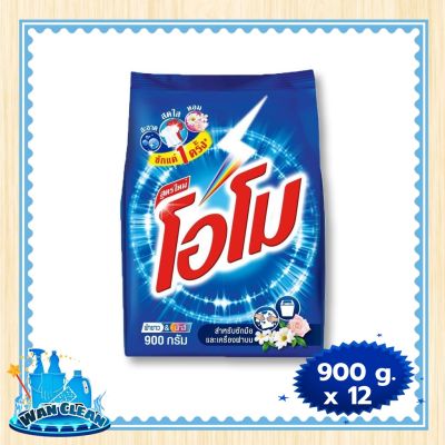 ผงซักฟอก Omo Regular Detergent 900g x 12 Pcs :  washing powder โอโม ผงซักฟอก 900 กรัม x 12 ถุง