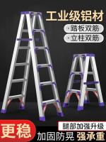 ✗✸ Ladder home thickened aluminum alloy multi-functional ladder indoor folding project climbing telescopic portable stairs