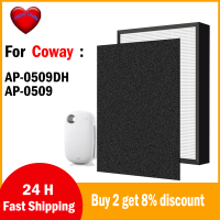 สำหรับเครื่องกรองอากาศของ Coway ชุดเปลี่ยนแผ่นกรอง HEPA ซีรีส์ AP-0509 AP-0509DH และแผ่นกรองอากาศถ่านกัมมันต์