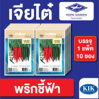 ผักซอง เจียไต๋ CT15 พริกชี้ฟ้า บรรจุแพ็คล่ะ 10 ซอง ราคา 70 บาท